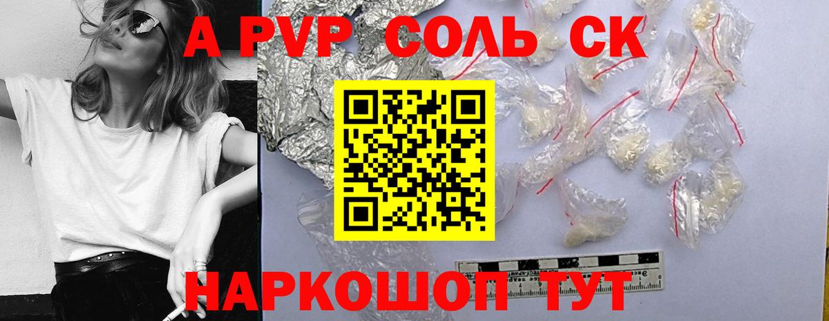 А ПВП мука  Вход с VPN  Alpha-PVP мука  А ПВП  цены   А ПВП мука  Россошь 