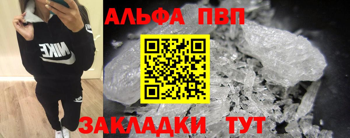 Alpha-PVP СК Россошь