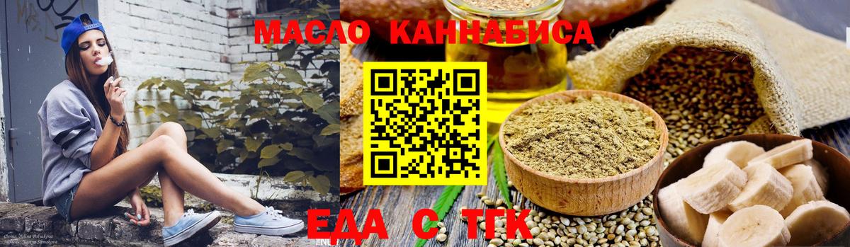 Россошь  Canna-Cookies конопля  Вход с VPN 