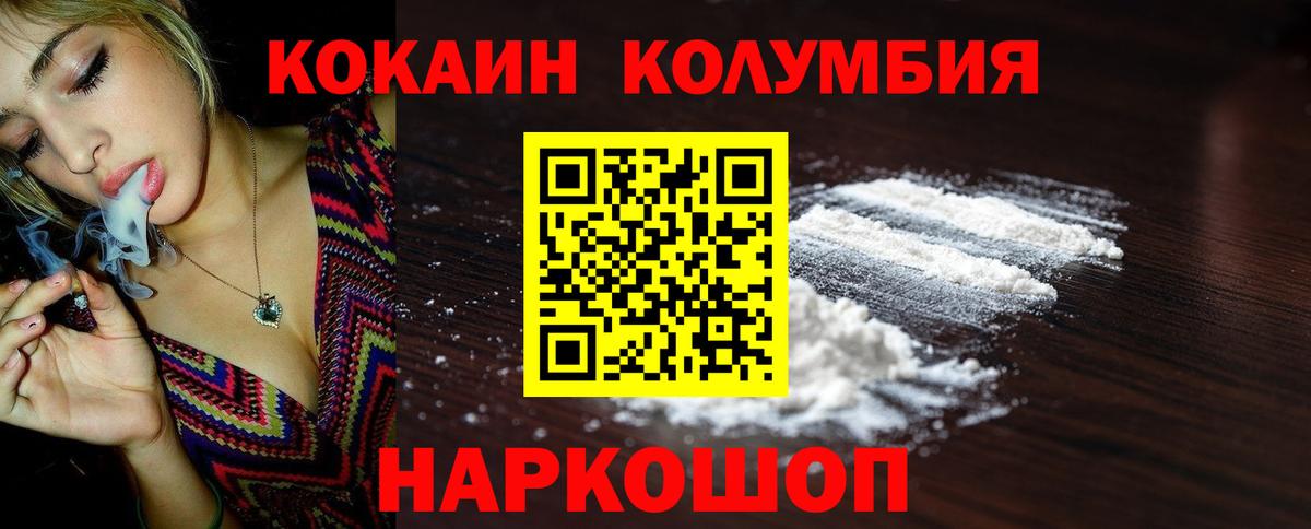 COCAIN 98%  Вход с VPN  где найти   КОКАИН Боливия  Россошь 