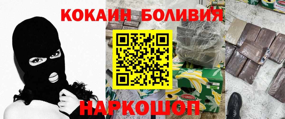 Кокаин 98% Россошь