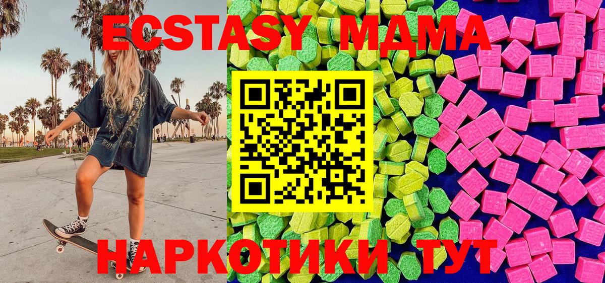 Россошь    tor  Вход с VPN  Экстази 280 MDMA  Экстази таблы  Ecstasy 