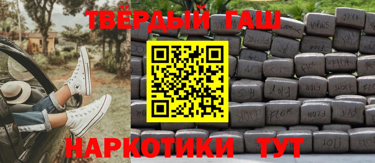 ГАШ hashish  ГАШ ice o lator  Вход с VPN  Россошь 