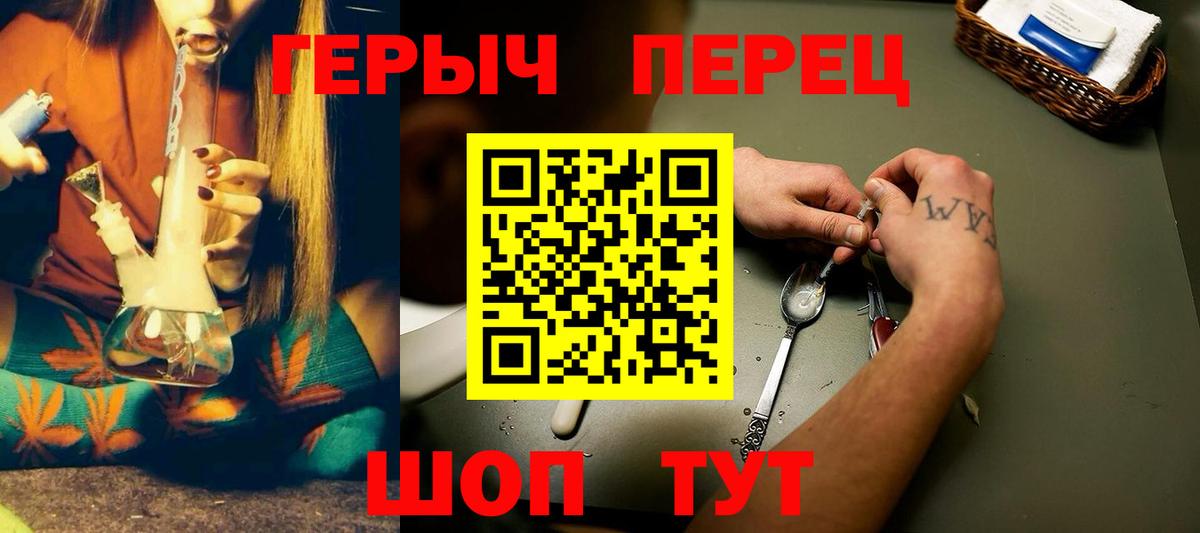 Героин  ГЕРОИН хмурый  Вход с VPN  Россошь 