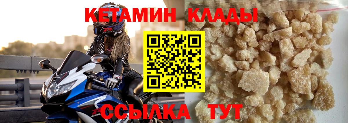 Кетамин ketamine    маркетплейс  Россошь  Вход с VPN 