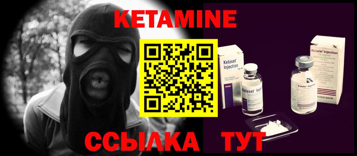 Кетамин ketamine Россошь