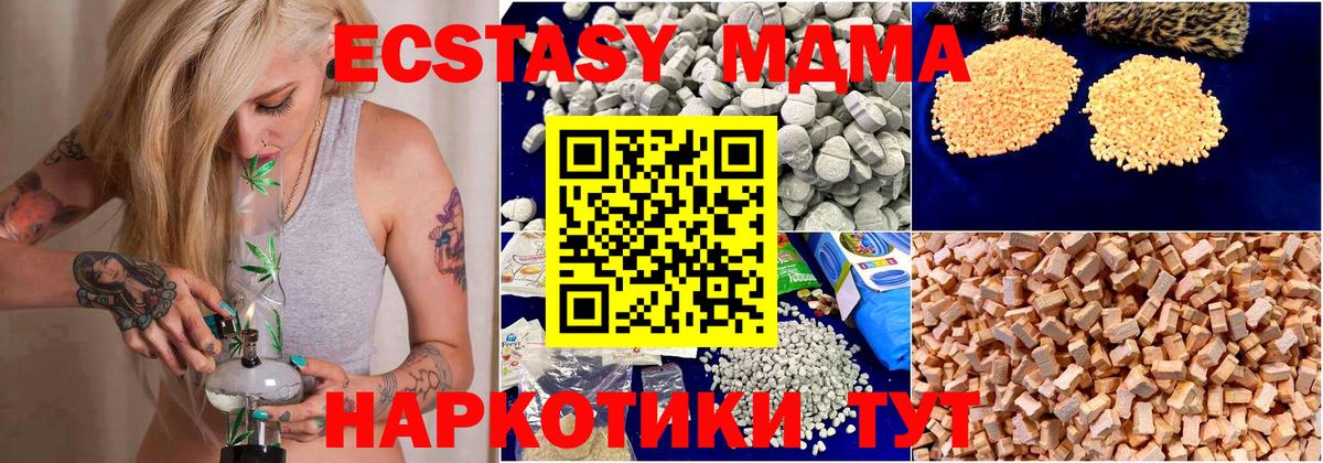 MDMA  MDMA молли  Вход с VPN  Россошь 