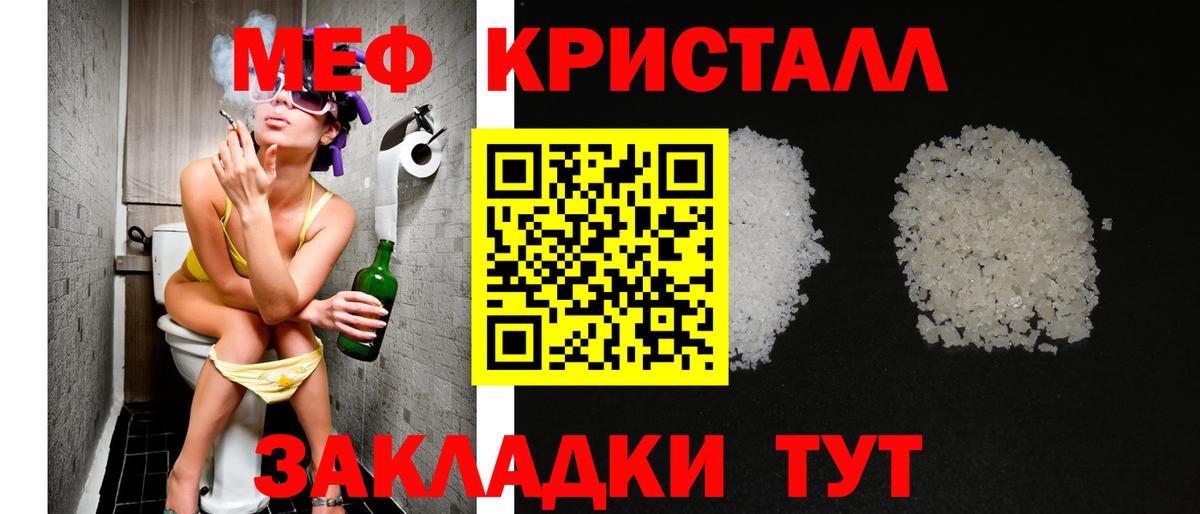 Россошь  МЯУ-МЯУ  Вход с VPN  Мефедрон 4 MMC 