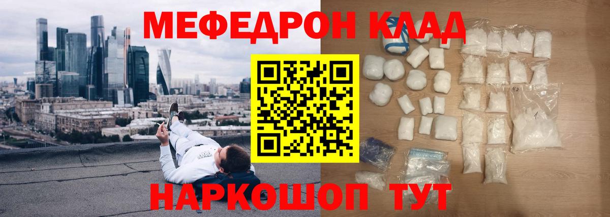Меф мяу мяу кристаллы Россошь