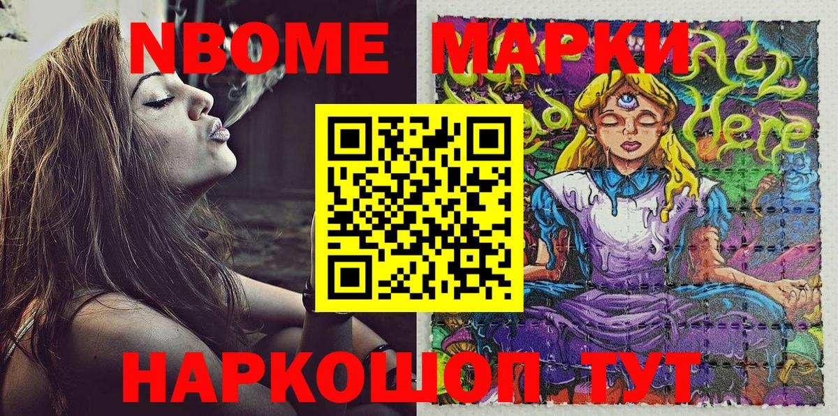 Наркотические марки 1,8мг  Вход с VPN  Наркотические марки 1,8мг  Россошь 