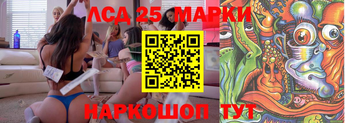 Наркотические марки 1,8мг Россошь