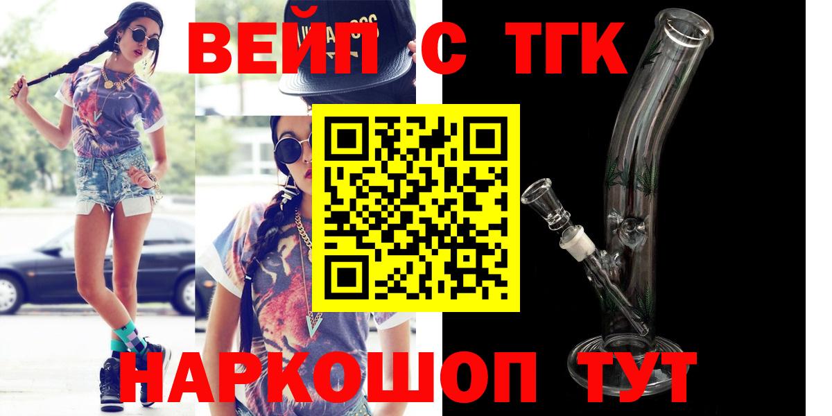 ТГК Wax Россошь