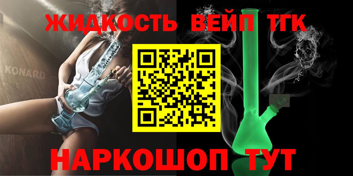 купить  сайты  ТГК гашишное масло  ТГК концентрат  Вход с VPN  Россошь 