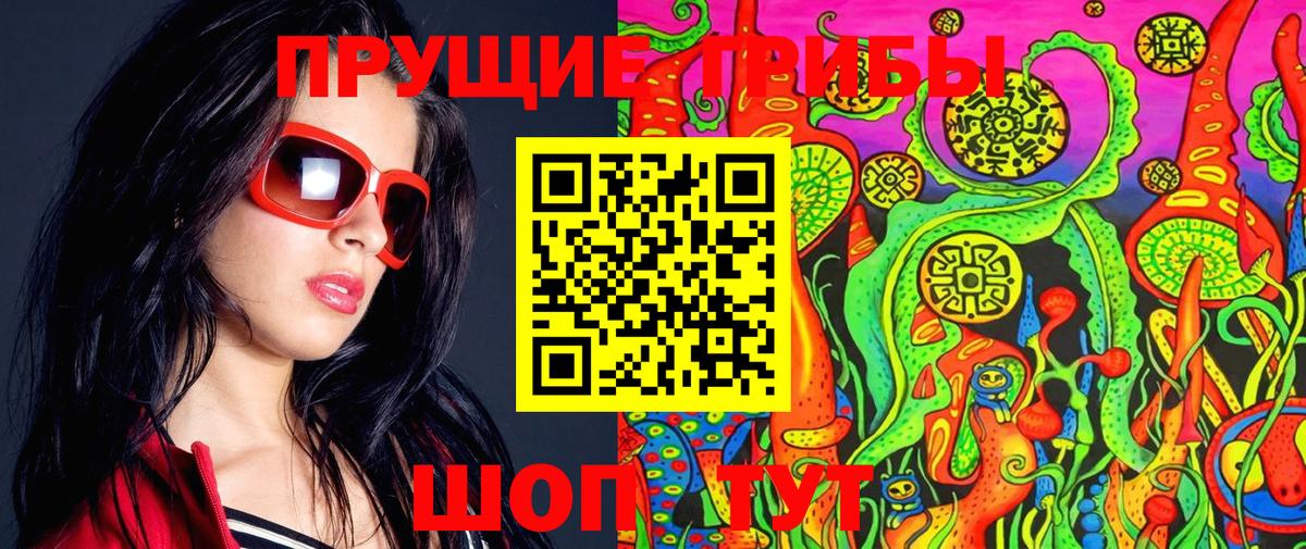 Псилоцибиновые грибы ЛСД  Вход с VPN  Галлюциногенные грибы мухоморы  Россошь 