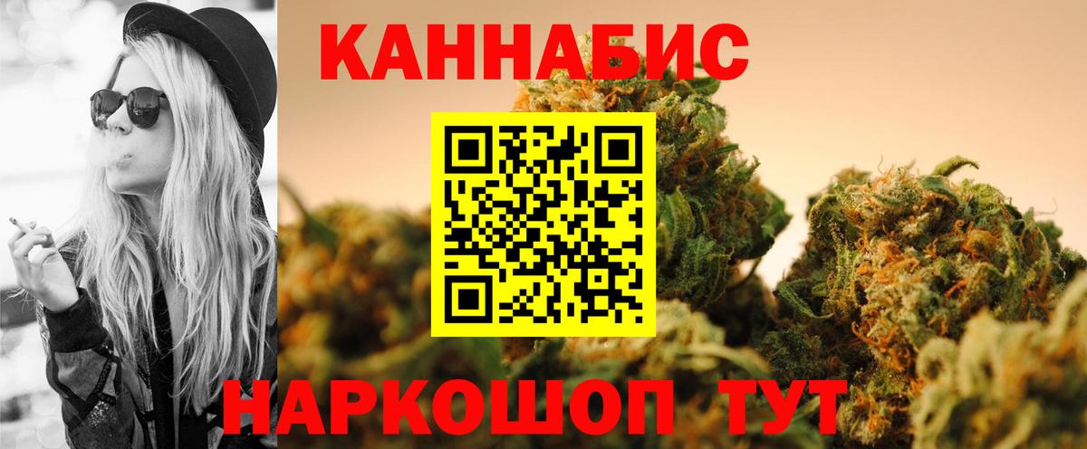Шишки марихуана сатива  Вход с VPN  Россошь  Канабис VHQ 