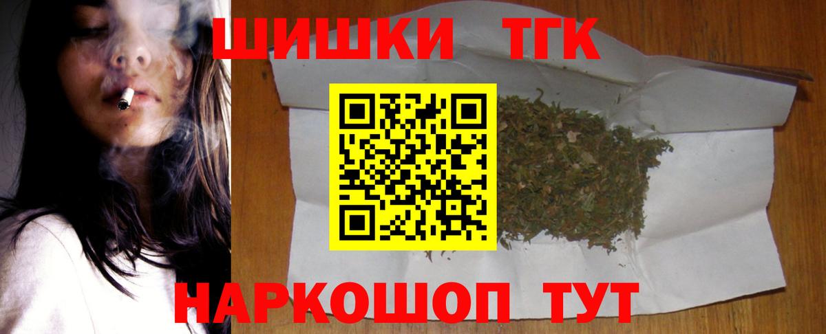 Шишки марихуана THC 21% Россошь